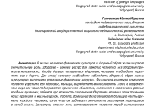 Photo of Здоровье и физкультура: взаимосвязь и польза