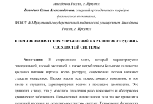 Photo of Влияние регулярных тренировок на сердечно-сосудистую систему