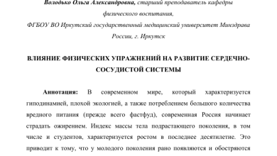 Photo of Влияние регулярных тренировок на сердечно-сосудистую систему