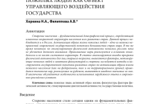 Photo of Преимущества физической активности для пожилых людей