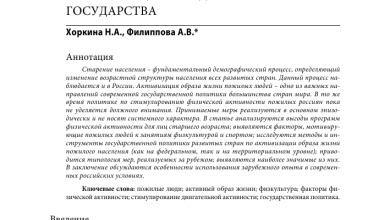 Photo of Преимущества физической активности для пожилых людей