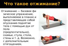 Photo of «Отжимания на полу для силы»