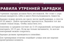 Photo of Польза утренней зарядки для организма