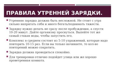 Photo of Польза утренней зарядки для организма