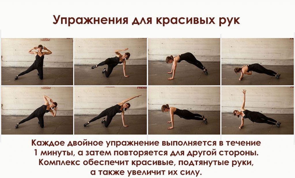 Фото 1 — Эффективные упражнения для рук и плеч