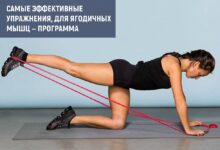 Photo of Лучшие упражнения для ягодичных мышц и бедер