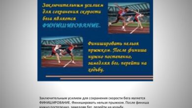 Photo of Упражнения для бега на короткие дистанции